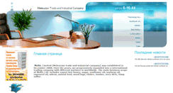 Desktop Screenshot of meltic.ru